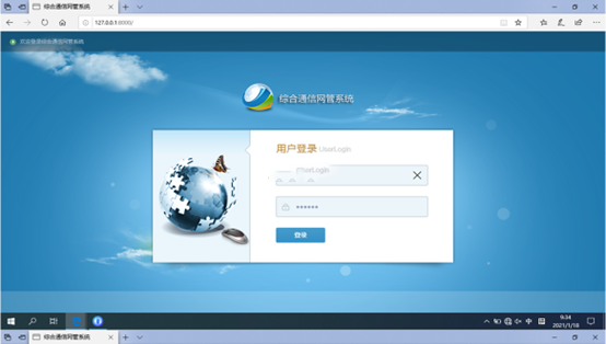  周宁无线通信对讲调度网管系统