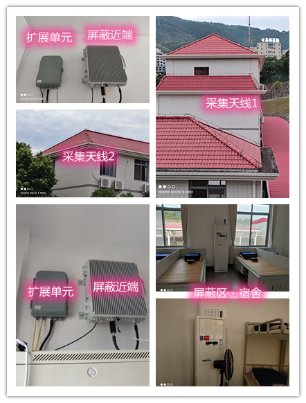 周宁某武警部队宿舍屏蔽案例（数字信令级）