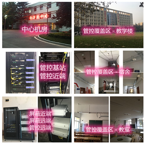 周宁某军事院校管控案例（数字信令级）