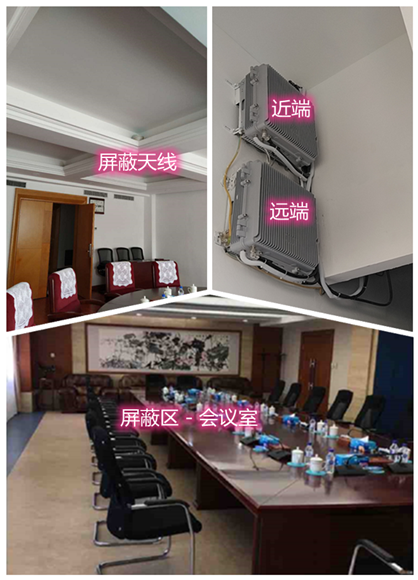  周宁某机关单位会议室屏蔽案例（数字信令级）